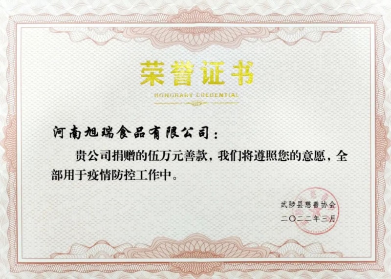 助力疫情防控，旭瑞集團愛心捐贈進行時